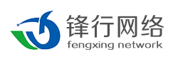 蕪湖市鋒行網(wǎng)絡(luò)科技有限公司